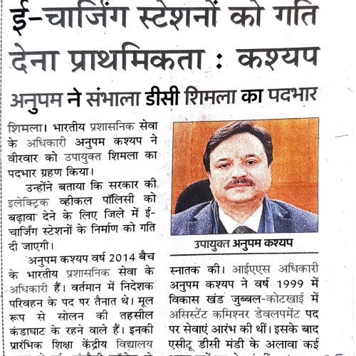 Newspaper clips February 2024
